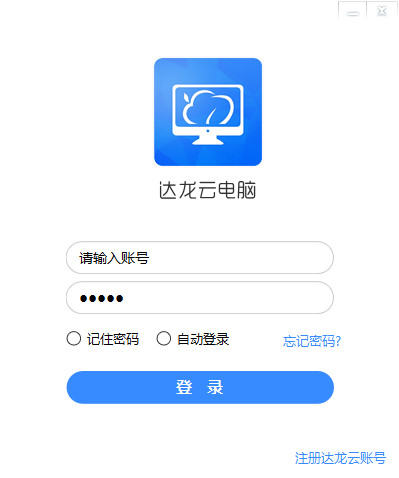 达龙云电脑 达龙云电脑