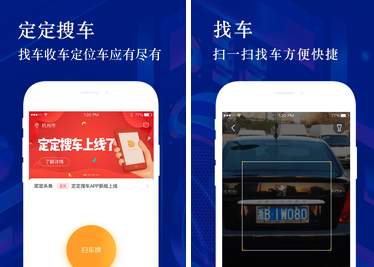 定定搜车 定定搜车