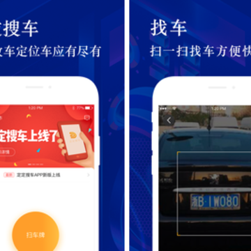 定定搜车 定定搜车