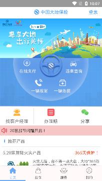 �й���ر��մ��ͨ��app