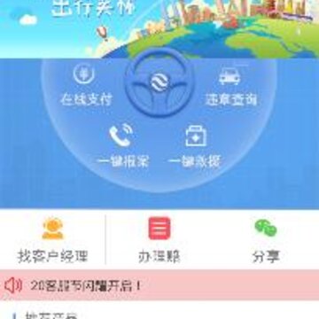 中国大地保险大地通保app 中国大地保险大地通保app