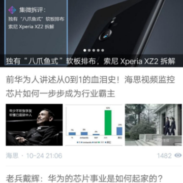 爱集微 爱集微