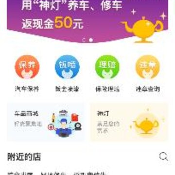 六臂车服app 六臂车服app