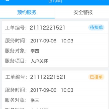 温州养老员 温州养老员