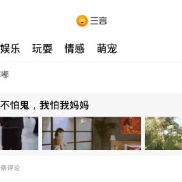 三言阅读 三言阅读