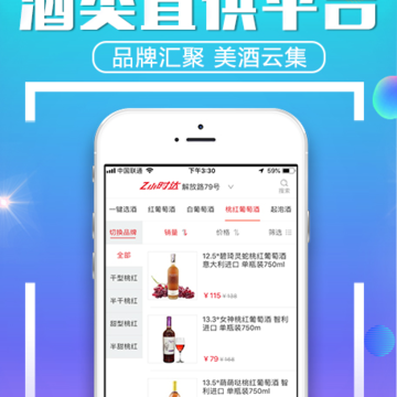 臻酒到 臻酒到