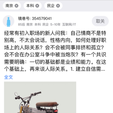 镜巷 镜巷