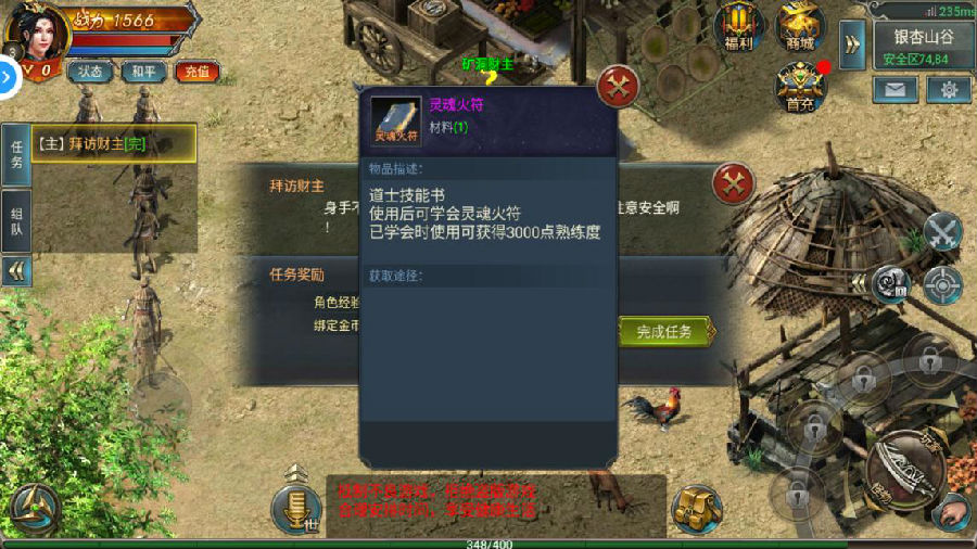 霸主领域手游 霸主领域手游
