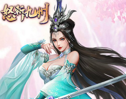 怒斩九州 怒斩九州