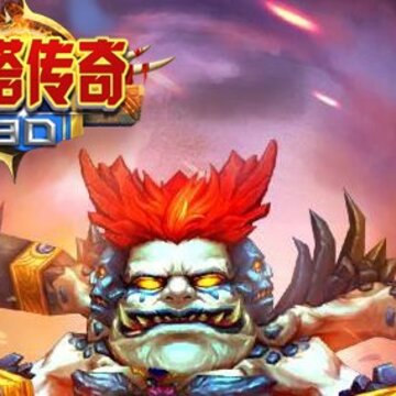 3D刀塔传奇 3D刀塔传奇
