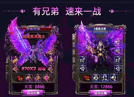 男女合击版传奇 男女合击版传奇