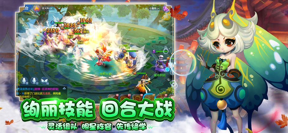 仙侣物语手游 仙侣物语手游