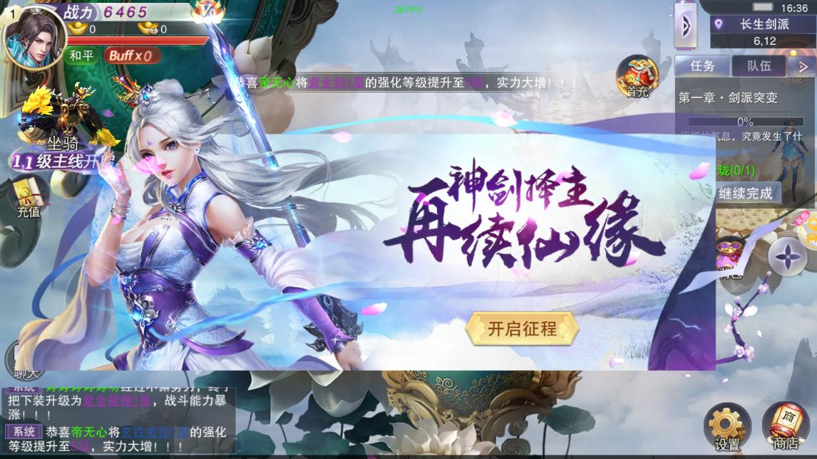 神域霸者手游 神域霸者手游