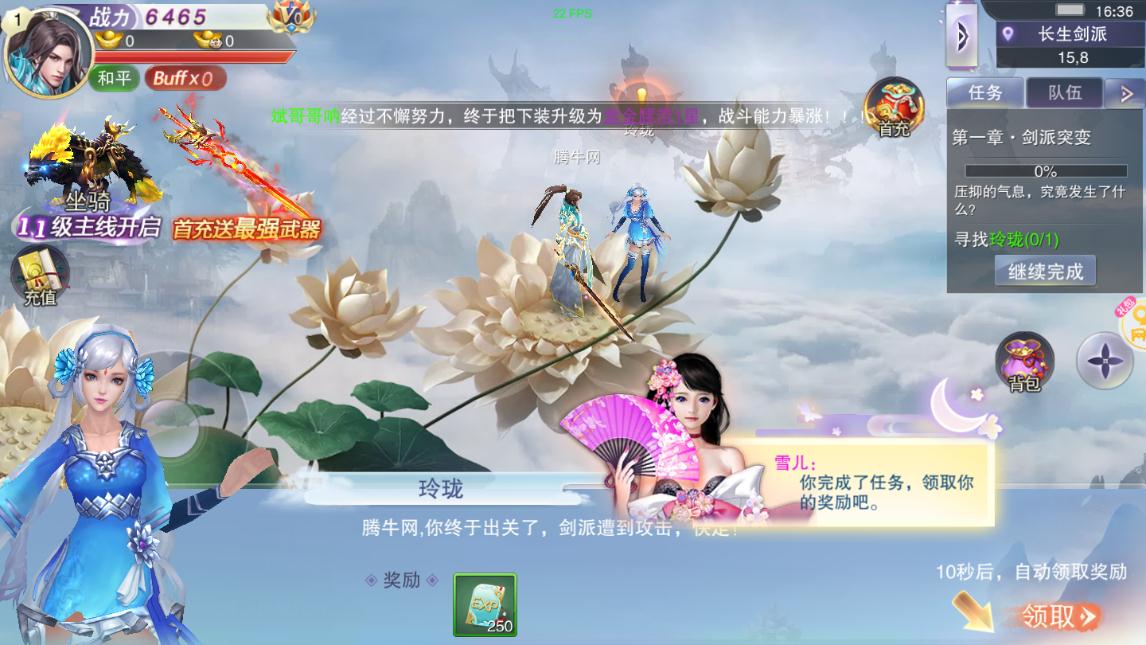 神域霸者手游 神域霸者手游