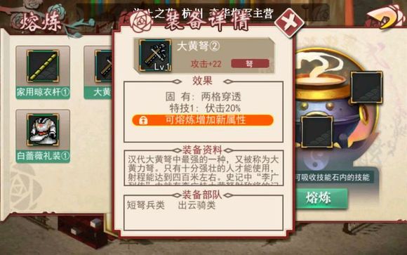 三国戏蔷薇英雄传 三国戏蔷薇英雄传