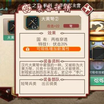 三国戏蔷薇英雄传 三国戏蔷薇英雄传