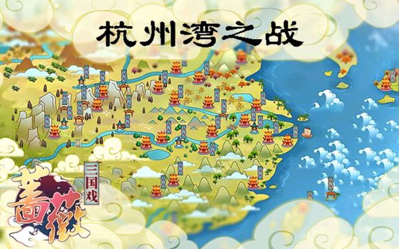 三国戏蔷薇英雄传 三国戏蔷薇英雄传