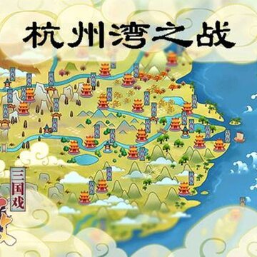 三国戏蔷薇英雄传 三国戏蔷薇英雄传