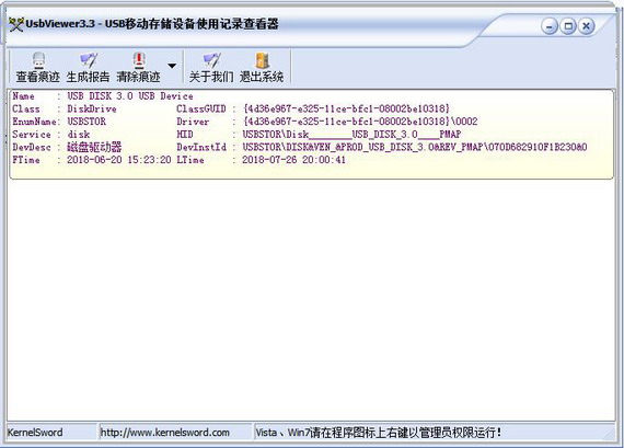 usbviewer����