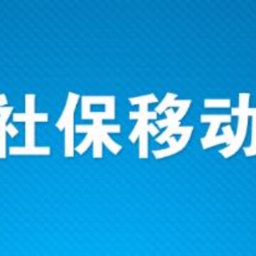 ��ݸ�籣�ƶ���ҽapp