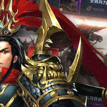 群英打三国 群英打三国