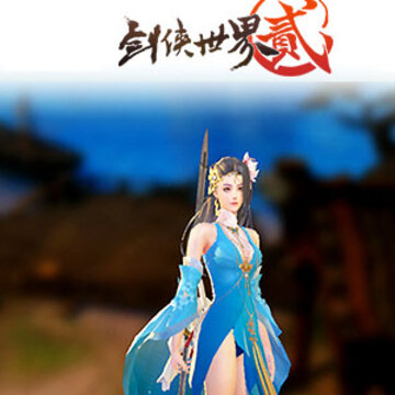 剑侠世界2手游百度版 剑侠世界2手游百度版