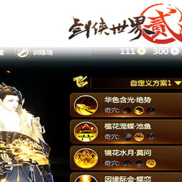 剑侠世界2手游官方版 剑侠世界2手游官方版