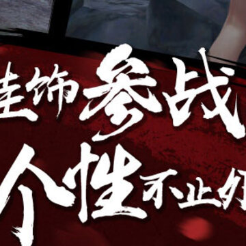 流星蝴蝶剑手游360版 流星蝴蝶剑手游360版