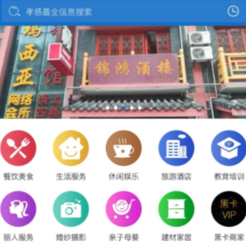掌上孝感 掌上孝感