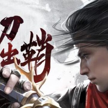 流星蝴蝶剑唐刀出鞘版 流星蝴蝶剑唐刀出鞘版