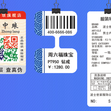 中琅领跑标签条码打印软件 中琅领跑标签条码打印软件