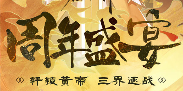 封神召唤师oppo版 封神召唤师oppo版