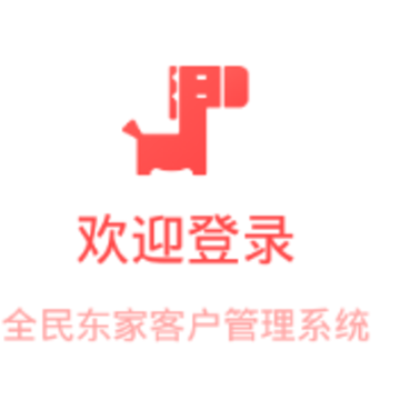 东家签约 东家签约