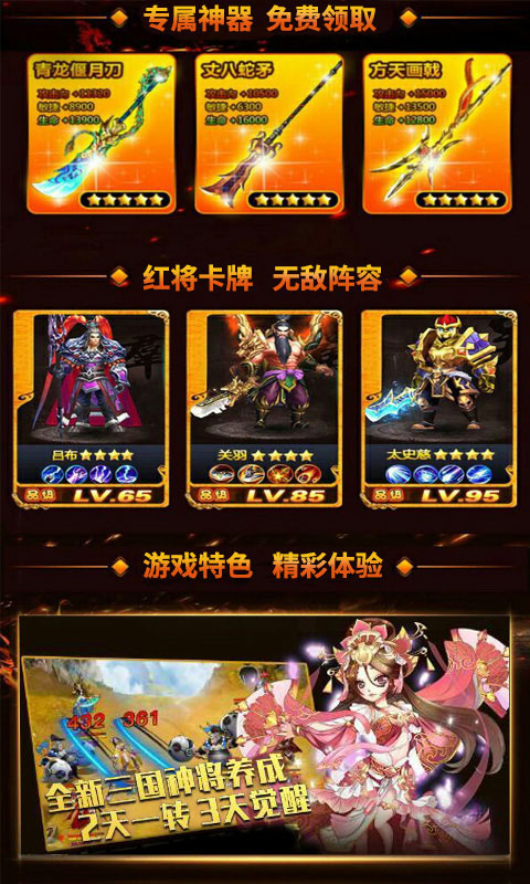 热血武魂BT版 热血武魂BT版
