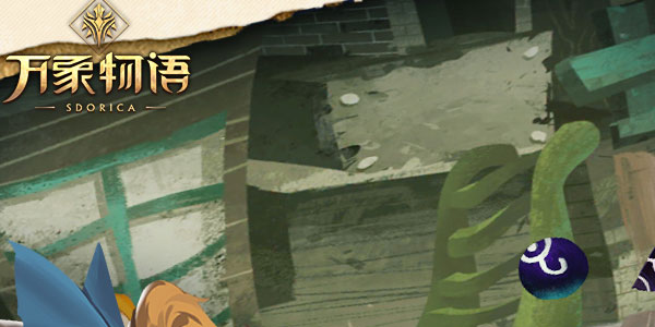 万象物语百度版 万象物语百度版
