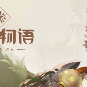 万象物语手游 万象物语手游