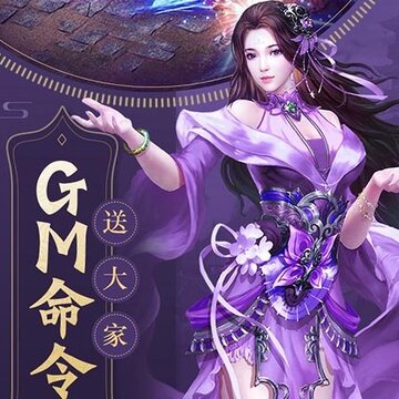 ����GM����˭��Ϸ