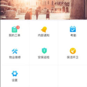 福来来物业 福来来物业