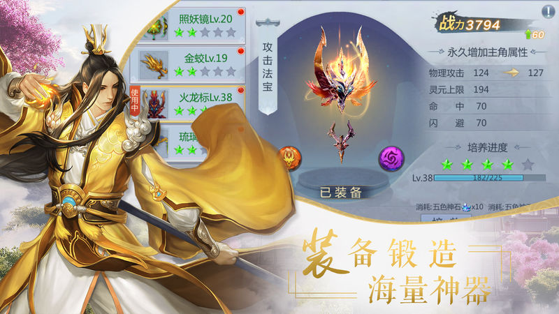 情缘仙剑超v版 情缘仙剑超v版