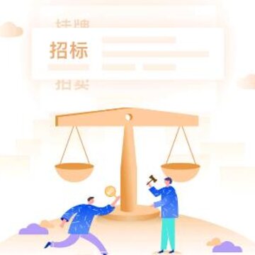 土流招拍挂 土流招拍挂