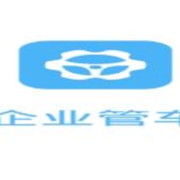 企业管车 企业管车