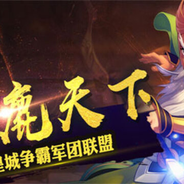穿行三国果盘版 穿行三国果盘版