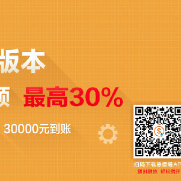 急借通App下载 急借通App下载