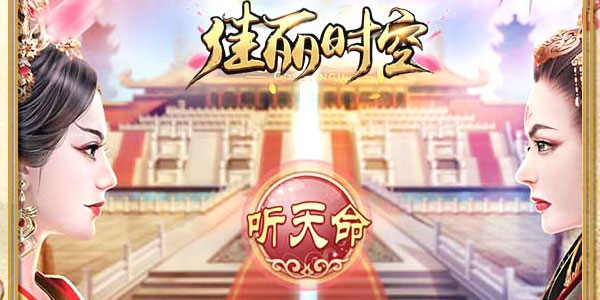 佳丽时空BT版 佳丽时空BT版
