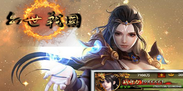 幻世战国BT版 幻世战国BT版