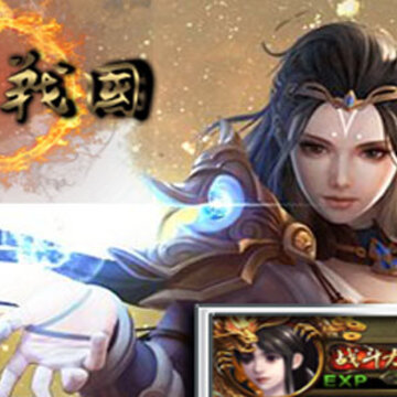 幻世战国BT版 幻世战国BT版