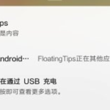 FloatingTips FloatingTips