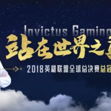 LOL源代码乐芙兰免费领取活动 英雄联盟IG夺冠皮肤免费领取地址 LOL源代码乐芙兰免费领取活动 英雄联盟IG夺冠皮肤免费领取地址
