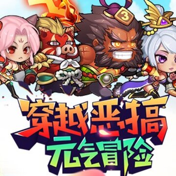 暴走先锋 暴走先锋