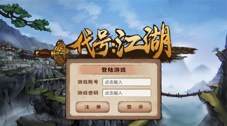 代号江湖 代号江湖